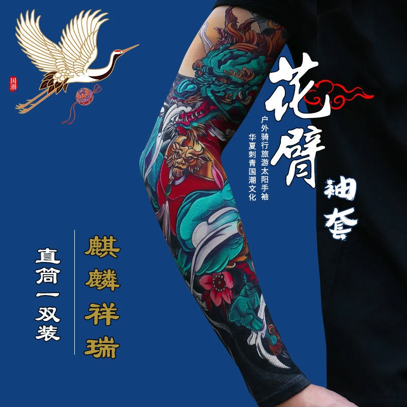 纹身冰袖套男花臂防晒袖冰丝手臂套袖夏季骑行遮阳冰爽袖个性护臂