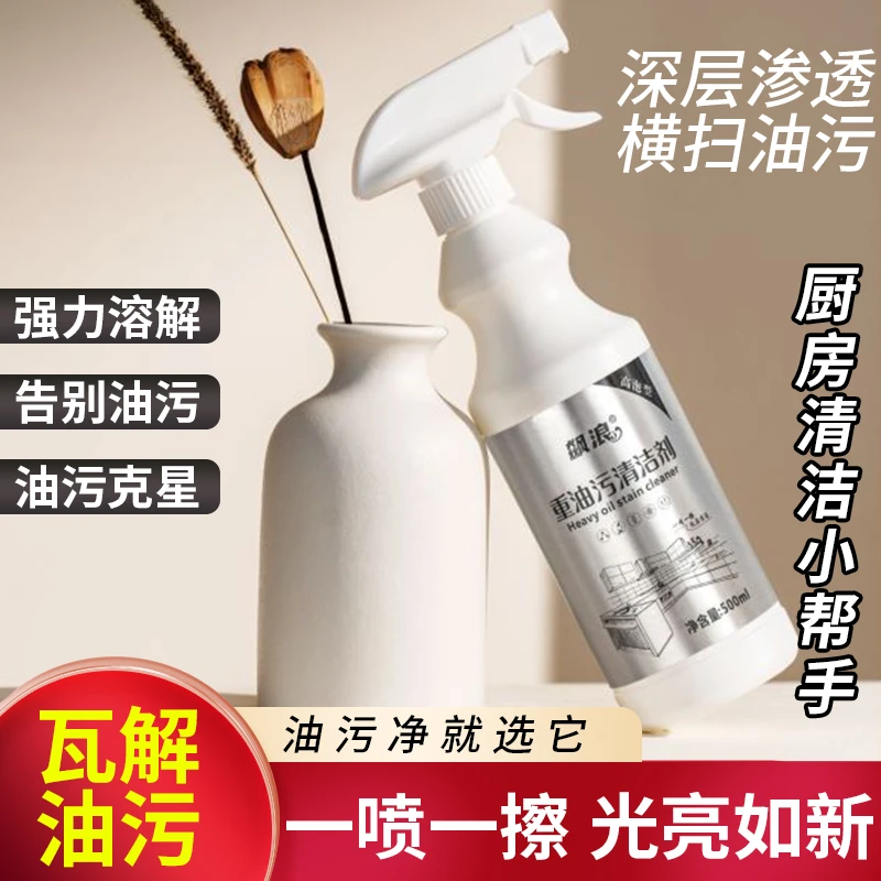 好洁净油污净家用油烟机厨房强力油污多功能卫生间泡沫浴室除垢