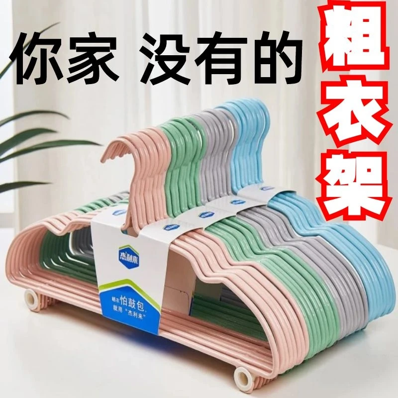 家用衣撑无痕防滑挂衣架晒衣架晾衣服晾晒学生宿舍衣服架防肩角