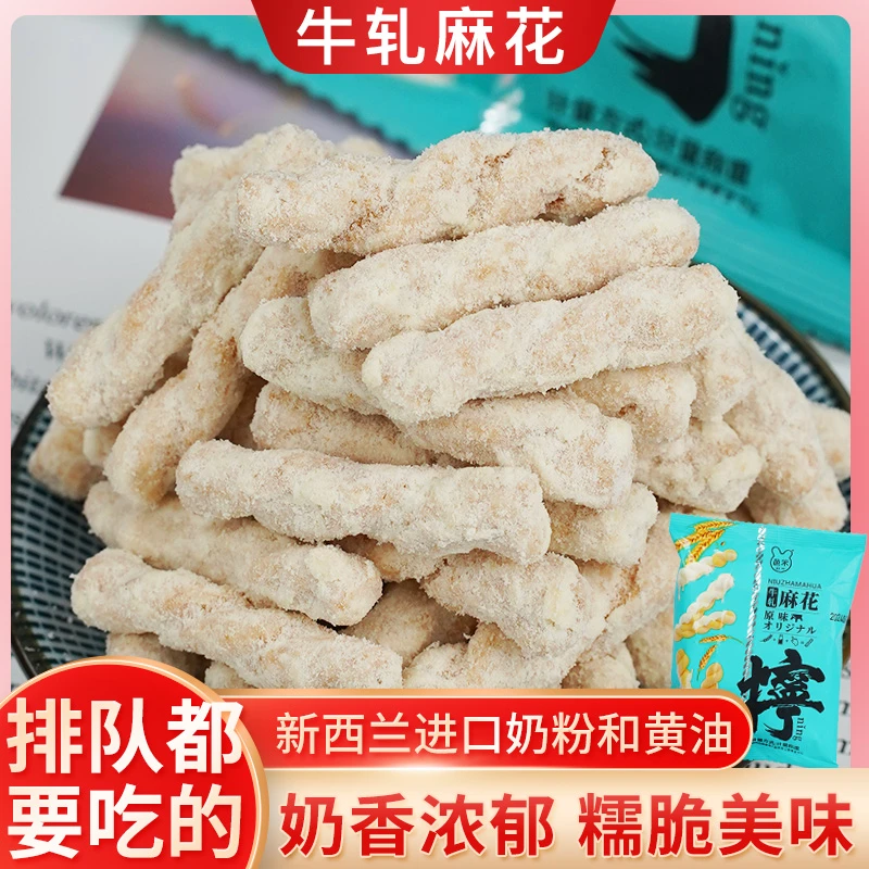 【25年4月到期】芭米牛轧麻花零食 新西兰乳粉+黄油 30g*10袋/箱