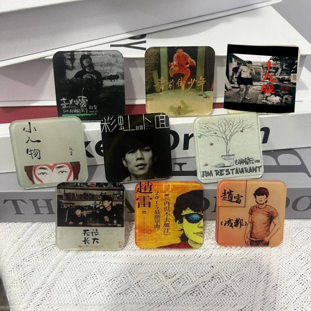 赵雷封面磁吸冰箱贴水晶玻璃亚克力赵雷应援ins风纪念品礼品定制