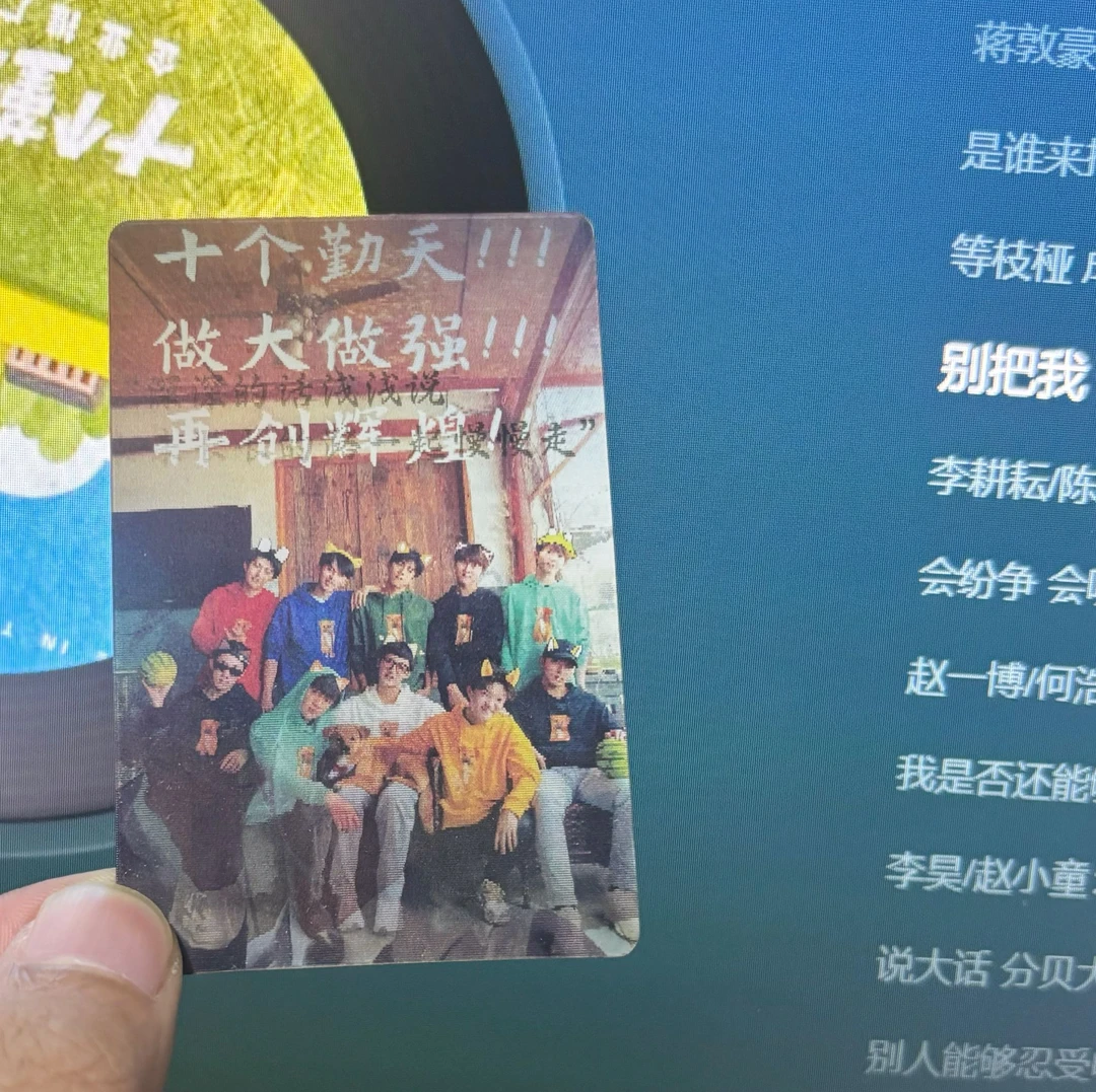 十个勤天做大做强种地吧光栅卡周边同款变幻小卡3d闪卡自印明信片