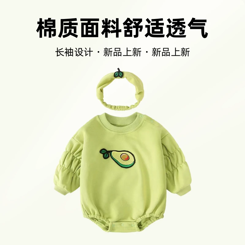 【清新牛油果】长袖春装洋气纯棉新生儿薄款婴幼儿秋装满月