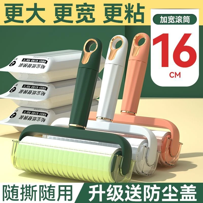 新款16厘米滚筒粘毛器可撕式滚毛器滚毛刷不伤衣物粘毛纸粘毛神器