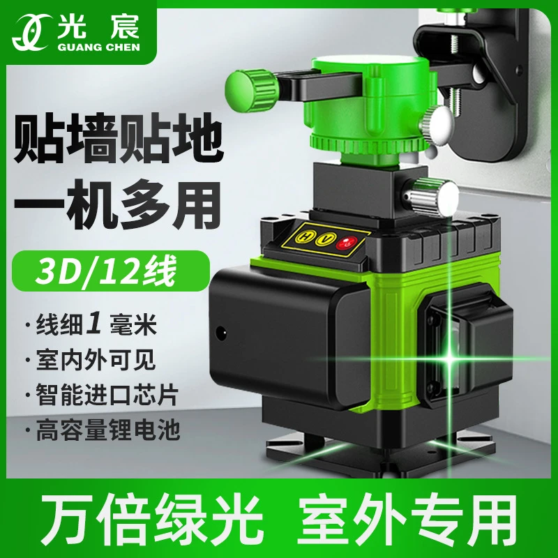 水平仪自动调平绿光12线高精度强光16线蓝光红外线激光投线器室外