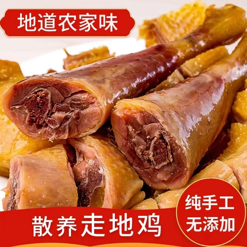 【精选】湖北风干鸡 腊鸡（无翅无爪）2年老母鸡 750g大只 咸鸡
