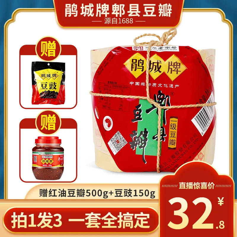 【炒菜 烧菜全搞定】鹃城牌 郫县豆瓣一级红油老字号