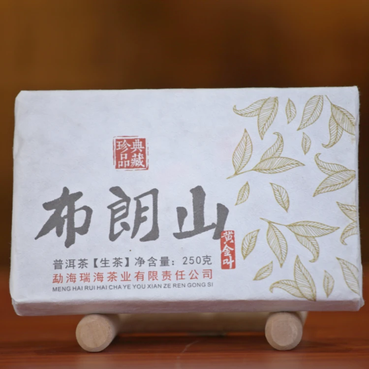 【暖暖的茶—布朗山黄金叶】  2018大树珍藏（生茶）250g/砖