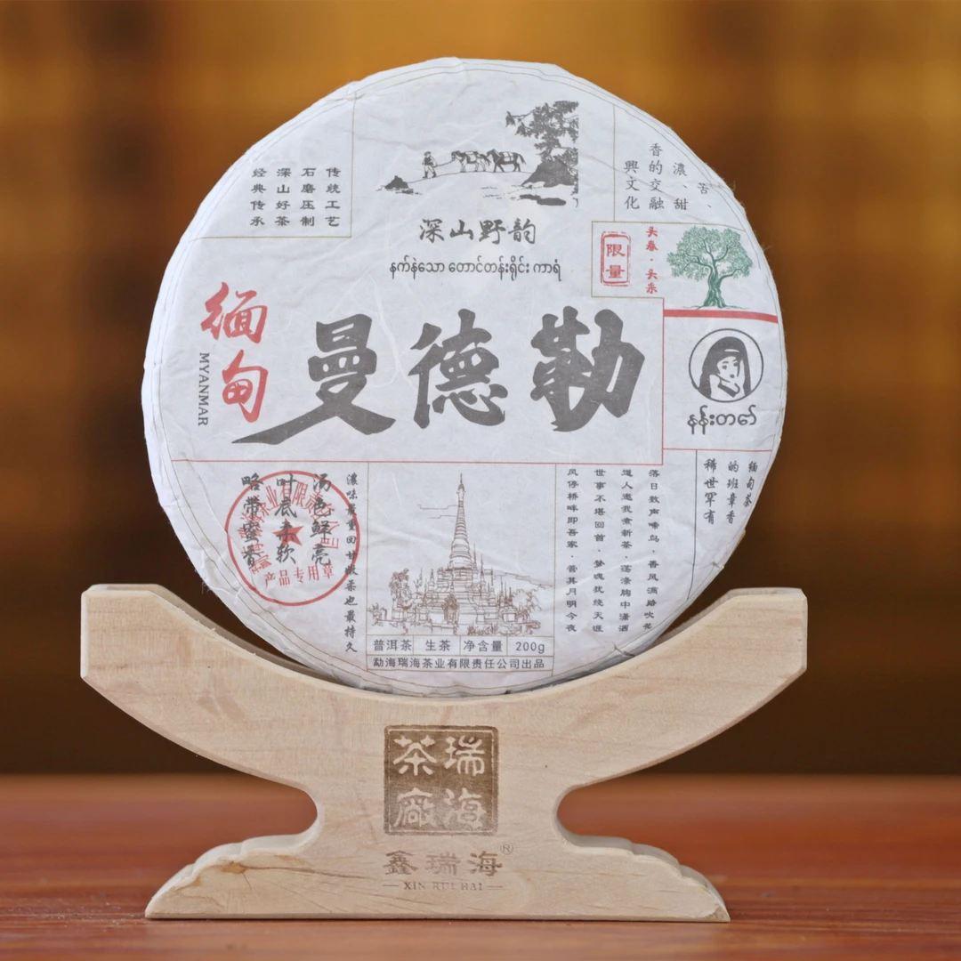 【暖暖的茶】曼德勒 2018年古树头春普洱茶生茶茶叶 200克/饼