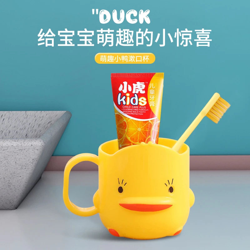 可爱儿童洗漱杯家用小黄鸭宝宝卡通刷牙水杯牙缸加厚耐摔漱口杯子