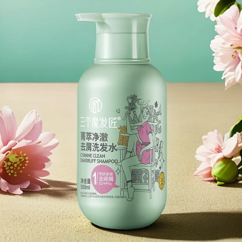 三个魔发匠精萃净澈去屑洗发水去屑净澈奢养头皮洁净头皮温柔呵护