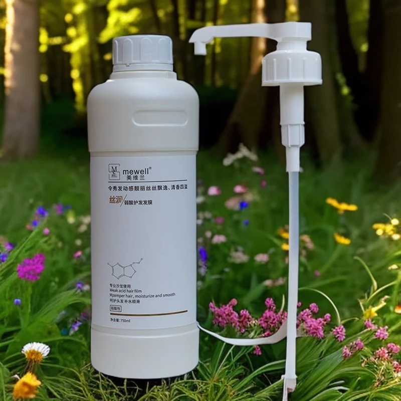 美维兰丝润弱酸护发发膜呵护头发补水顺滑丝丝飘逸清香四溢弱酸性