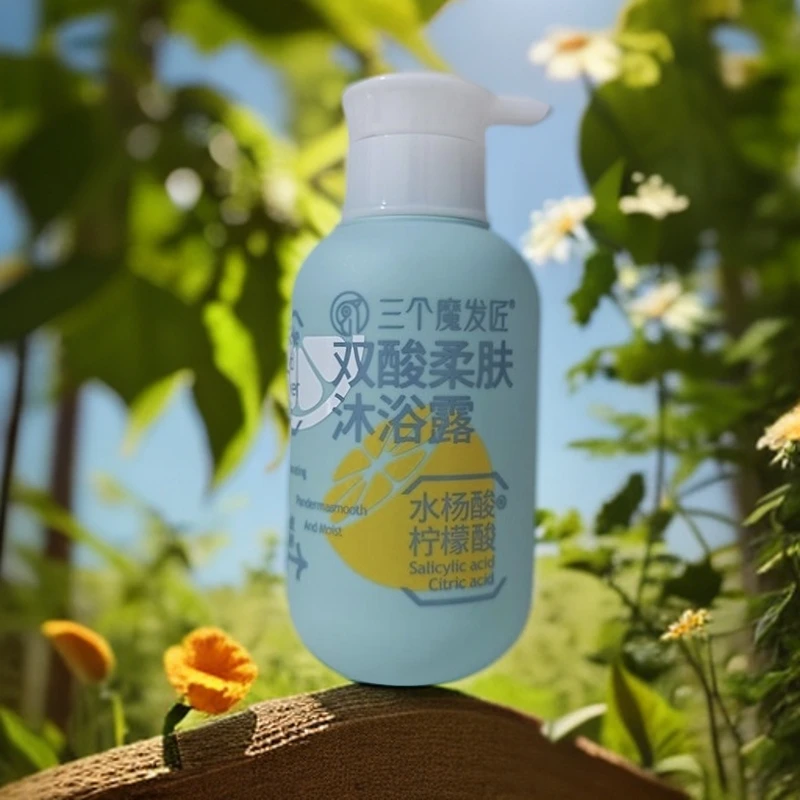 三个魔发匠双酸柔肤沐浴露温柔清洁洗除肌肤表皮残留污垢洁净润养