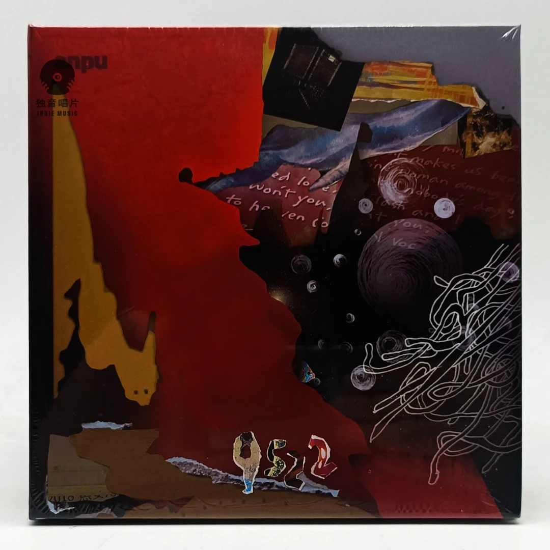 安溥/张悬 - 9522 平装正式版CD全新