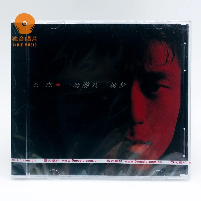 王杰 《一场游戏一场梦》专辑CD全新