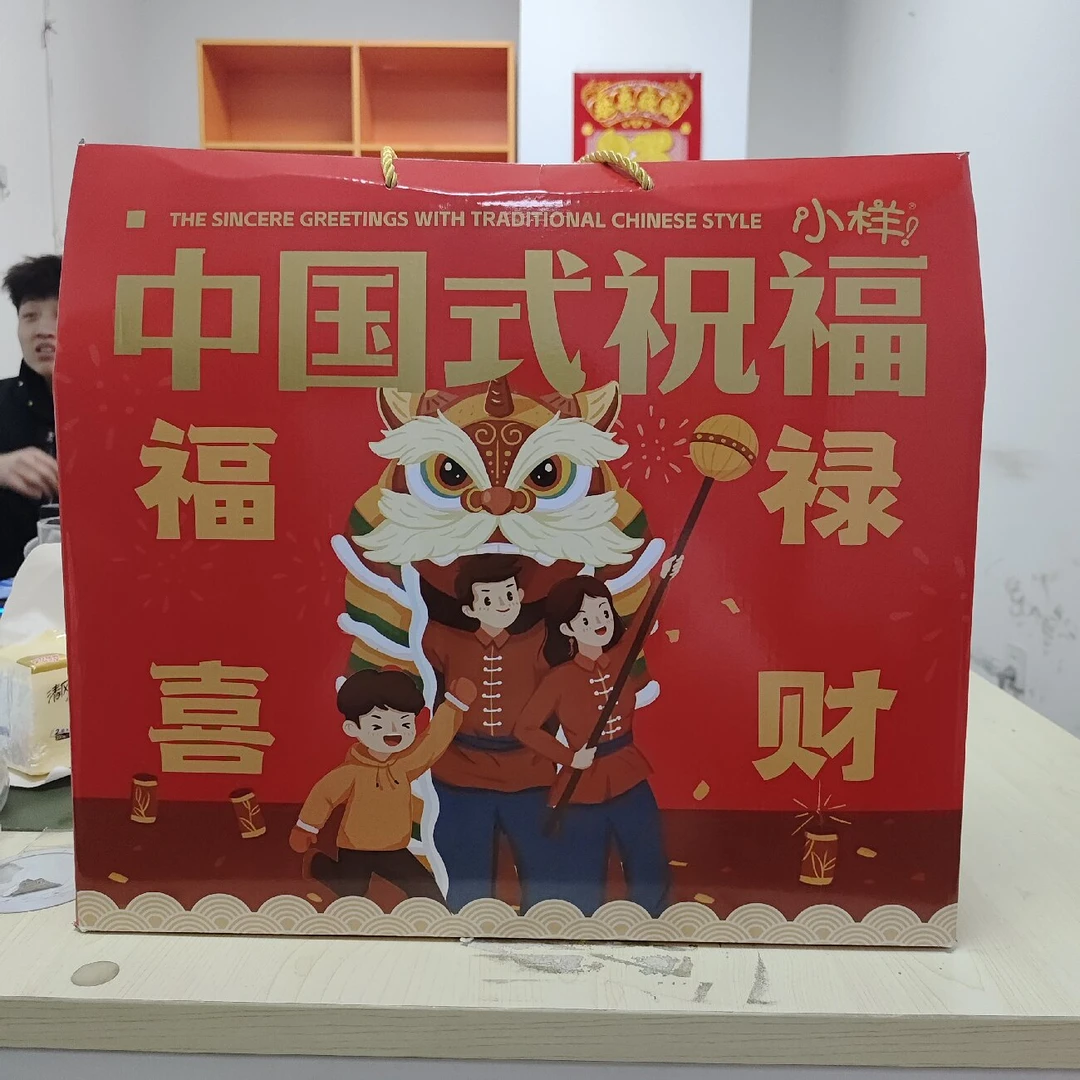 小样 高级定制礼盒2.486 千克 （24年2月20到期）
