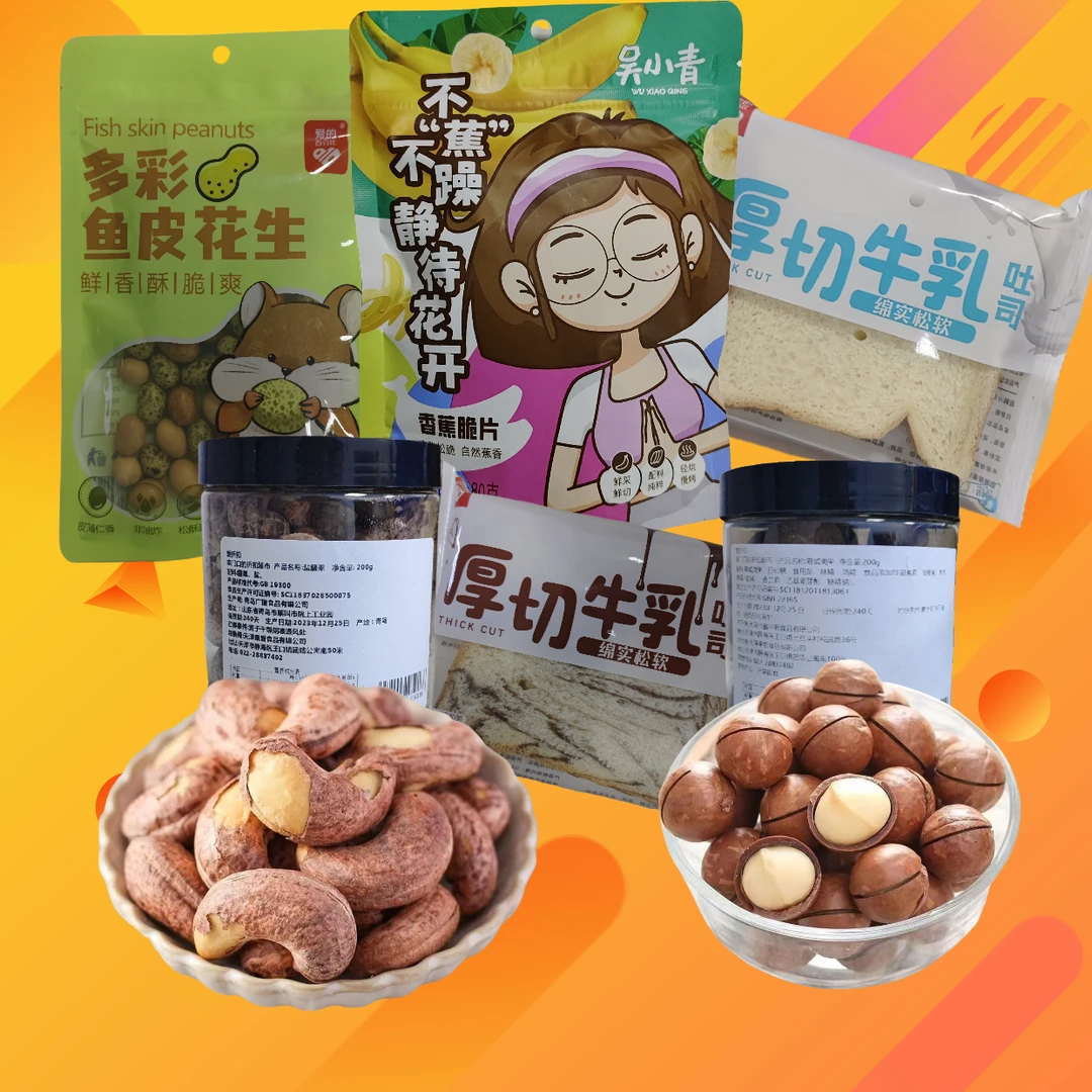 爱的百分比面包（BB区多款零食对应直播间规格下单）