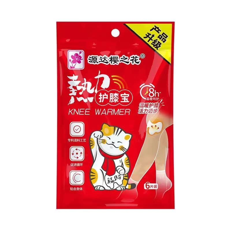 源达樱之花热力贴 护膝宝6片装 到手袋（25年8月到期）