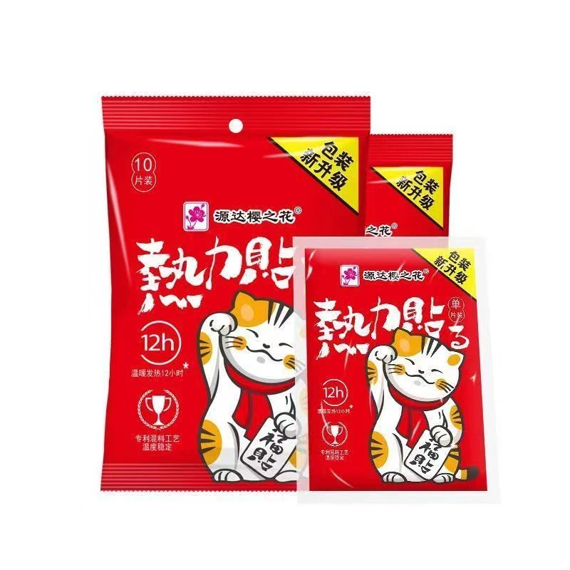 源达樱之花 热力贴10+2片超值装袋 到手2袋（24年10月到期）