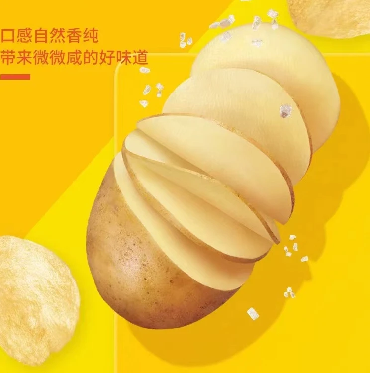 【临期24年12月到期】薯片135g到后5包憋包介意勿拍
