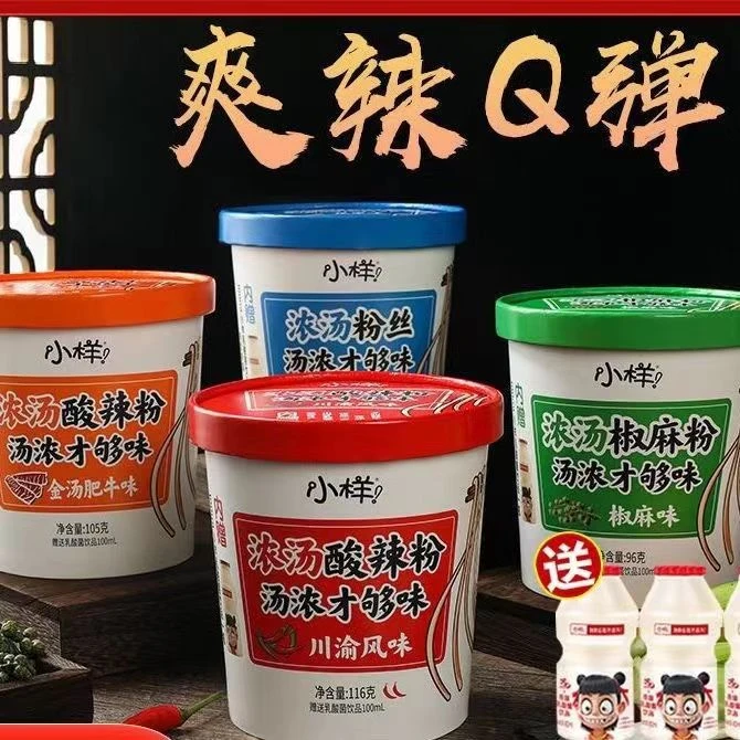 小样 浓汤酸辣粉金汤肥牛味105克到手5桶 （24年1月25到期）