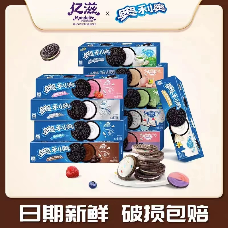 奥利奥 10种口味夹心饼干自选97克 到手4盒