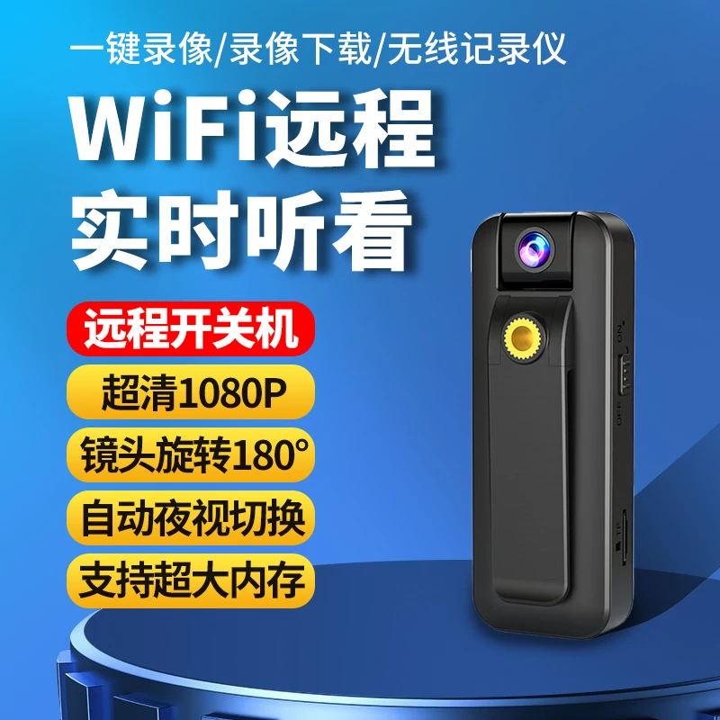 小型便携夜视监控器超高清随身摄影机录像执法记录仪录音DV摄像头