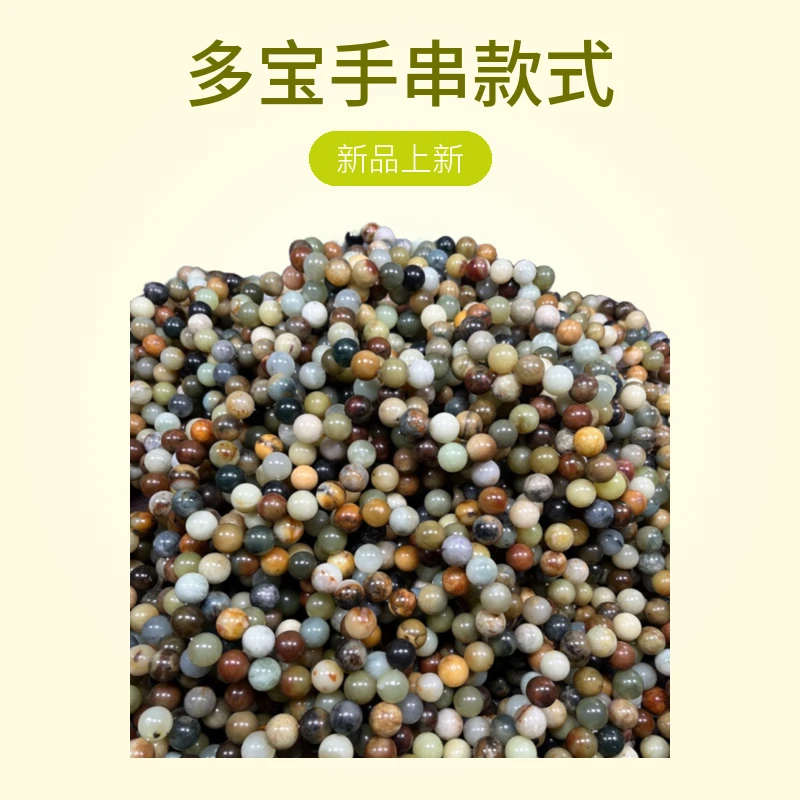 【初心甄选】天然花玉国风款卡14多宝手串（随机发）