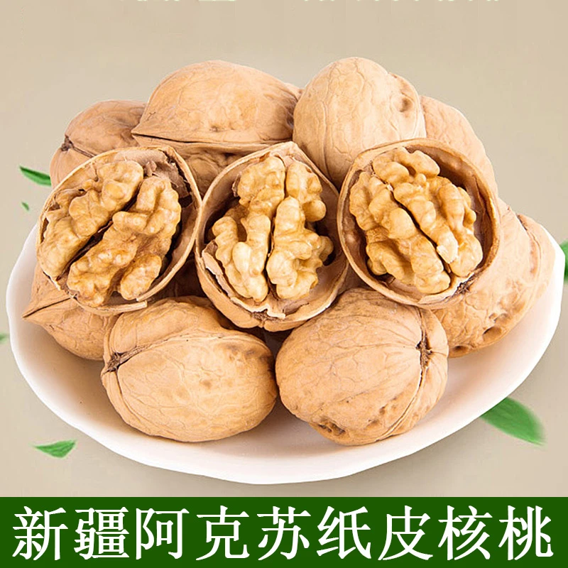 产自新疆阿克苏的纸皮核桃新货2斤/3斤/5斤手捏即开皮薄肉厚