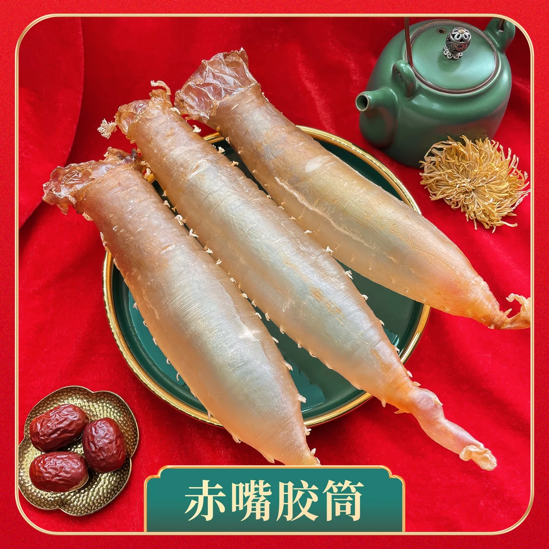 赤嘴筒鳘鱼胶花胶甄选胶质高品质补充营养天然滋补佳品渔民日常