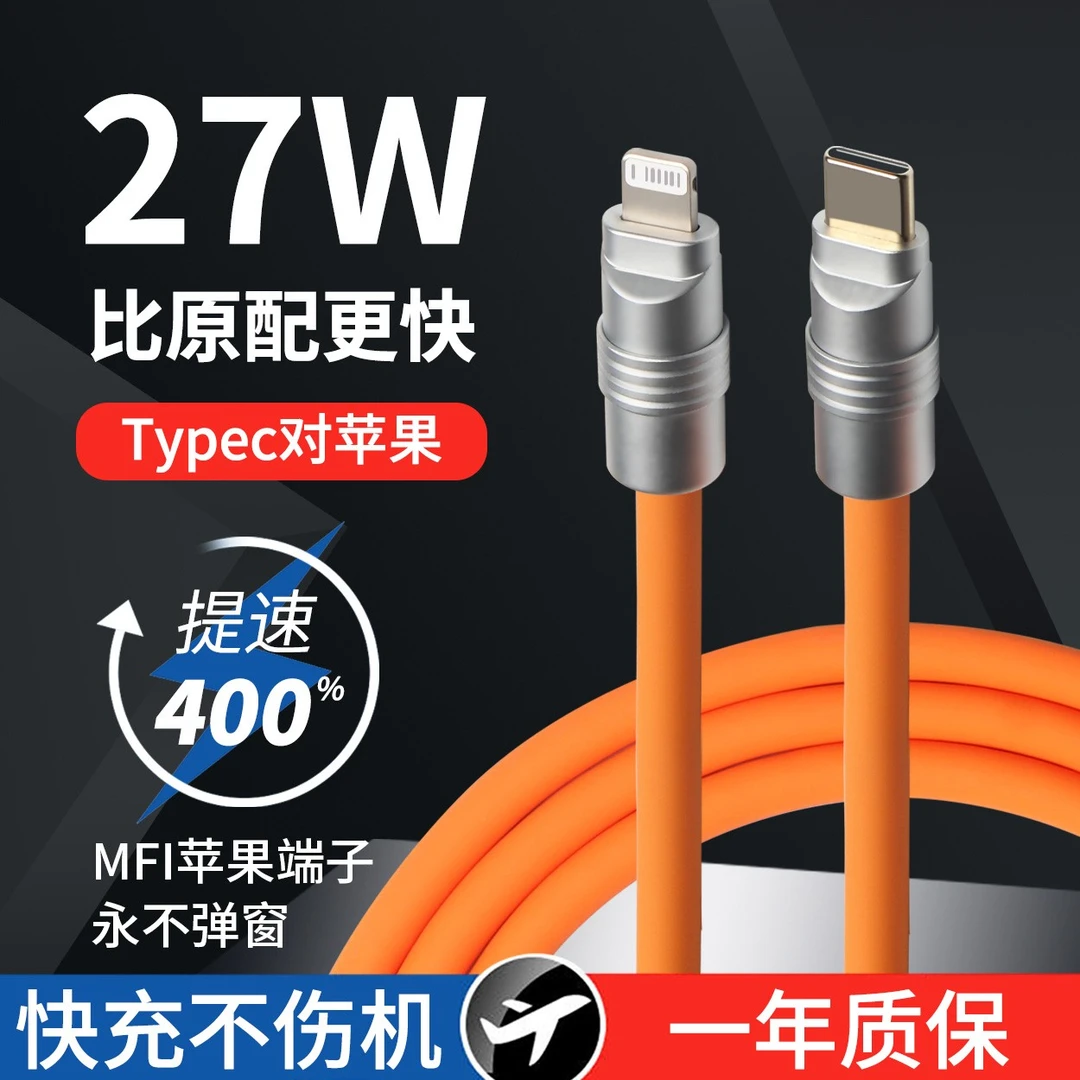 客制化DIY超软硅胶数据线充电 CNC数控 苹果PD快充iPhone14手机