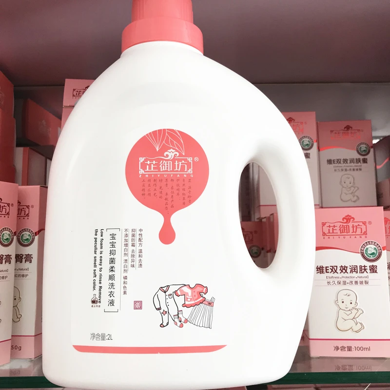 芷御坊洗衣液正品小孩洗衣液柔顺抑菌二合一内衣手机机洗便携