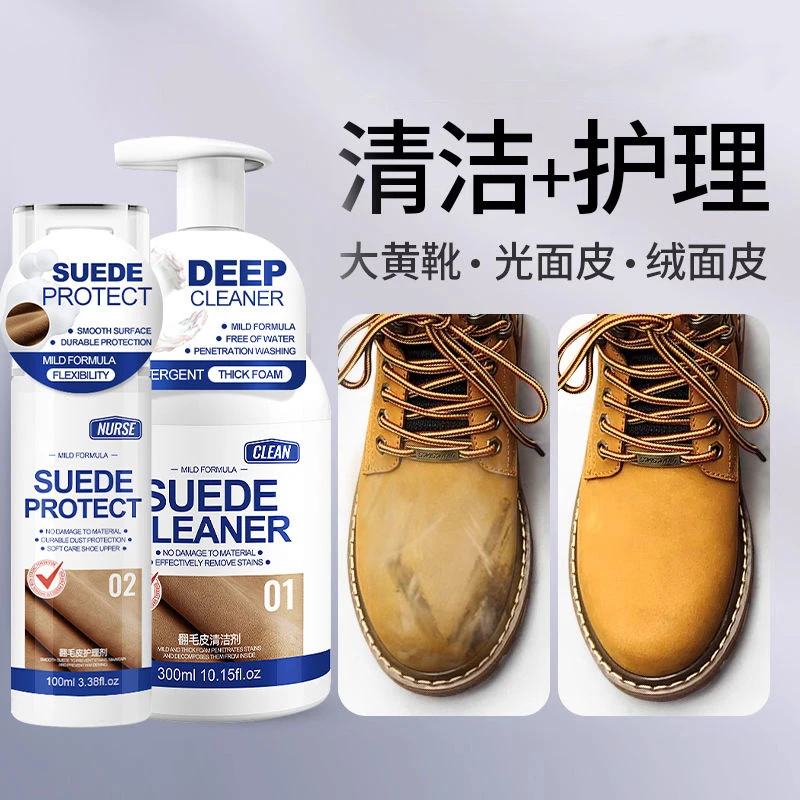 翻毛皮大黄靴清洁剂泡沫雪地靴专用清洗剂洗鞋保养擦鞋免洗去污渍