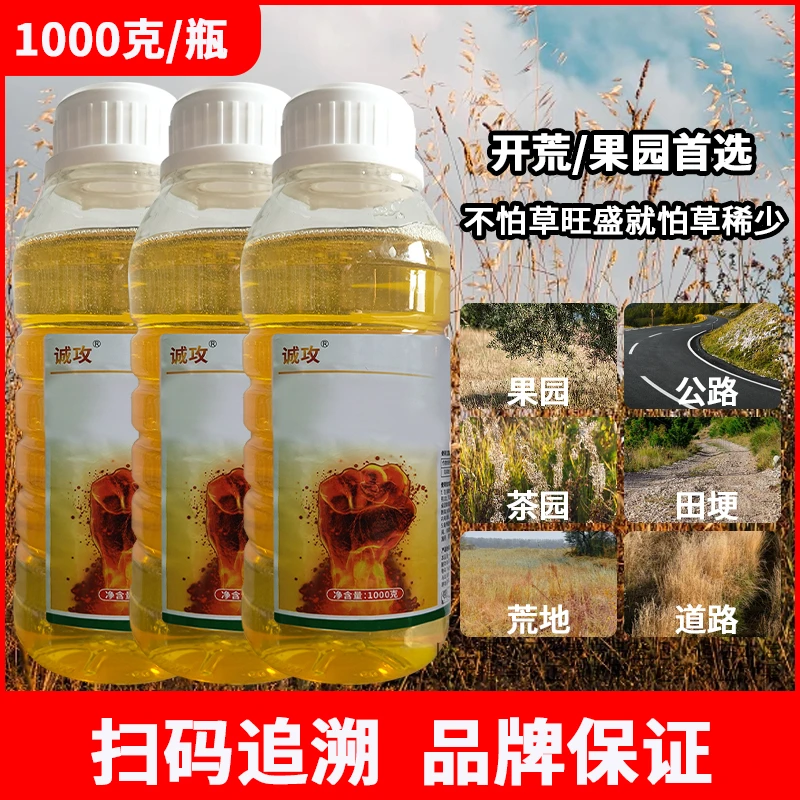果园专用野燕麦小飞蓬等多种专用水溶叶面肥