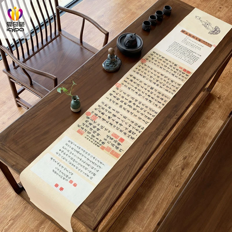 心经中式禅意茶席茶几长条棉麻布艺中国风红木家具桌布桌旗茶旗