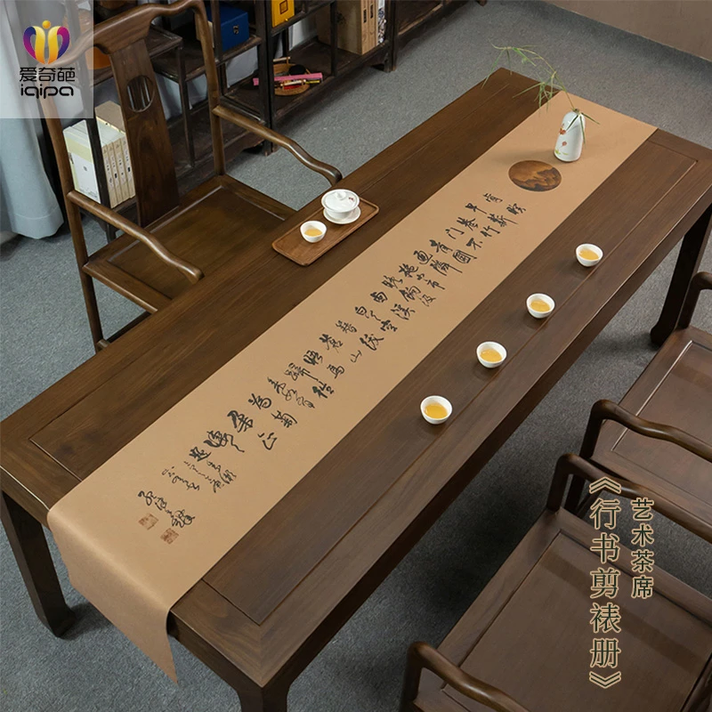 王铎书法中式桌旗禅意茶桌布干泡台防滑垫布布艺防水茶席轻奢茶旗