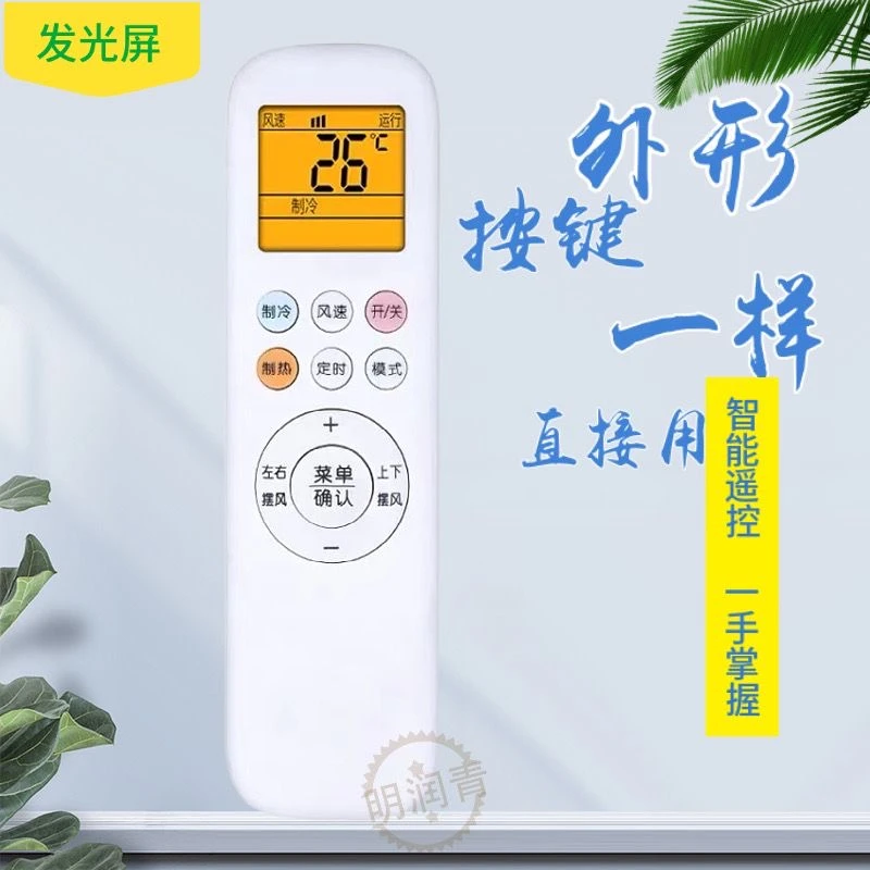 适用于 AUX奥克斯KFR-35GWTYC2+3 极速侠 1.5匹 定频空调遥控器
