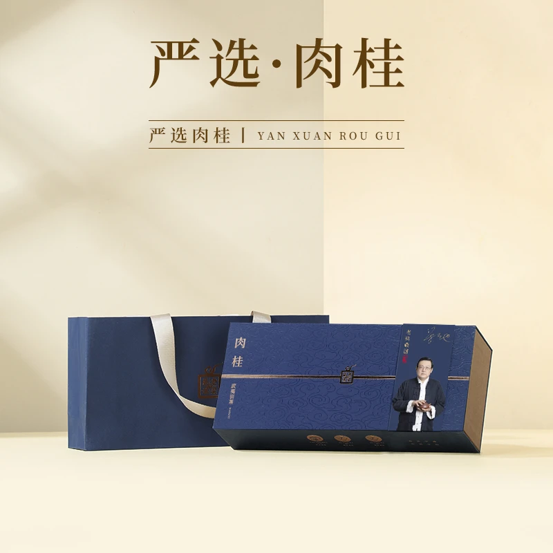 老梁严选 肉桂茶 梁老师联名款