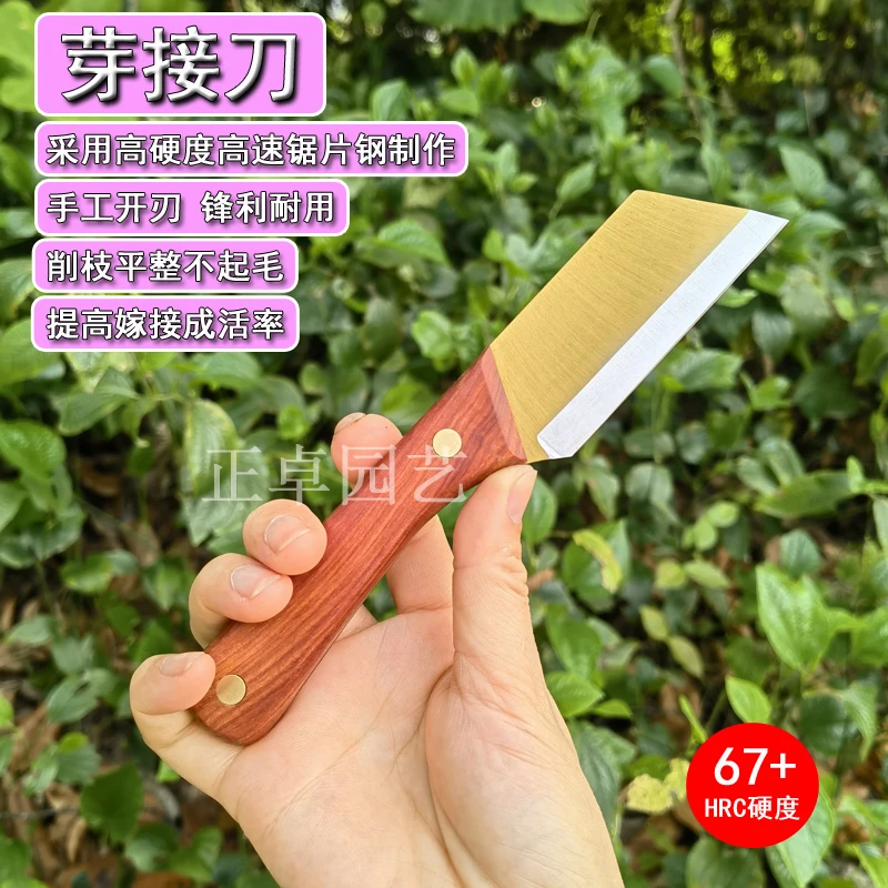 德国m42纯手工研磨嫁接刀锋利芽接刀锻打库存刀些许瑕疵,介意勿拍