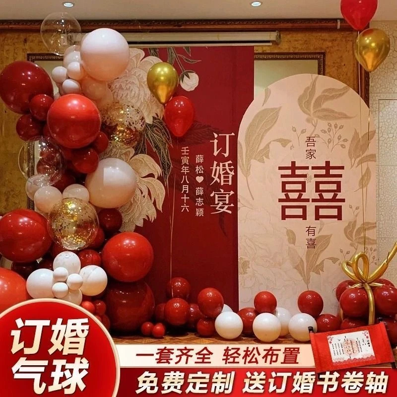 2024订婚宴现场布置摆件全套定制背景KT板场景仪式感套餐简约国风