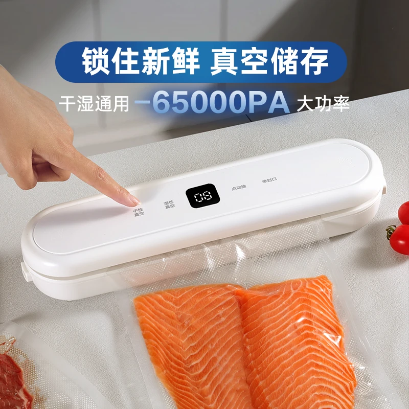 鲜蔻真空包装封口机真空机全自动密封保鲜食品袋抽空机家用第一名
