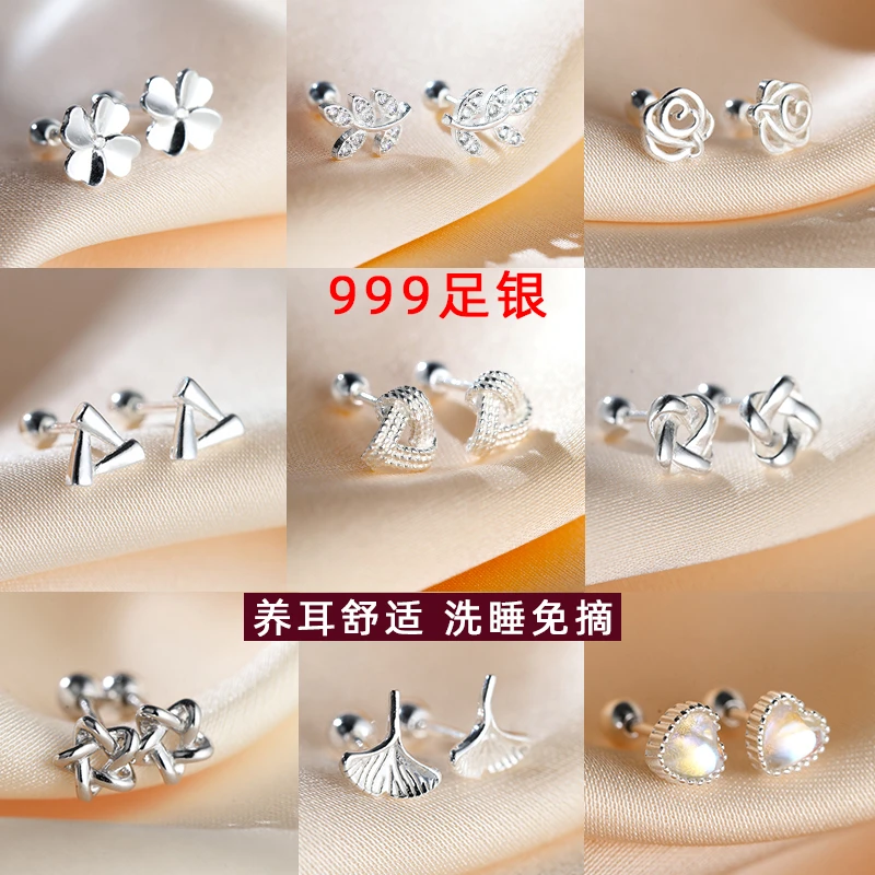 z小姐 足银耳饰 【养耳洞合集】气质简约耳环百搭个性小巧免摘耳钉