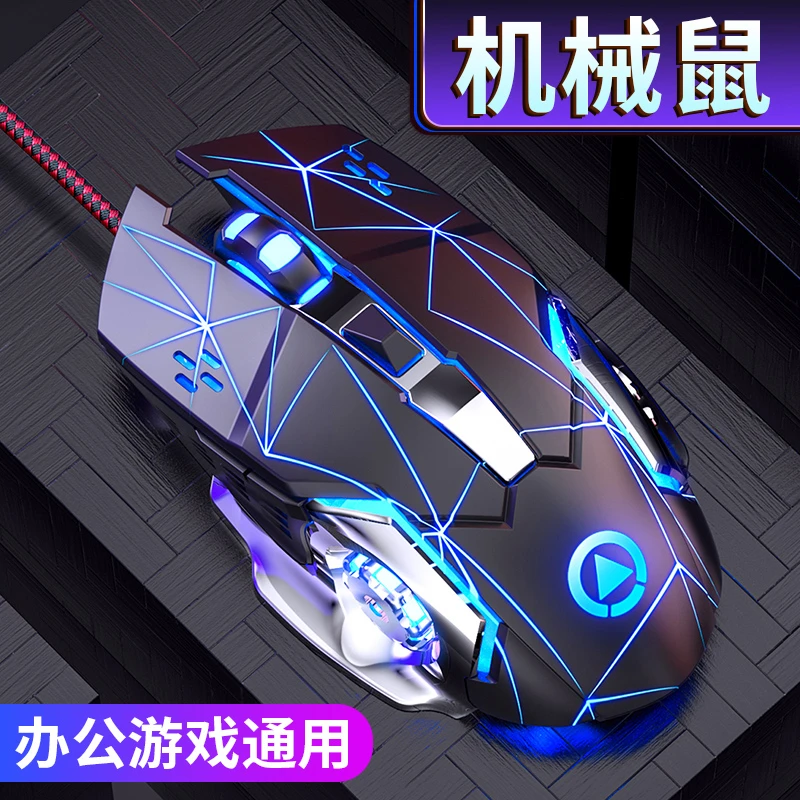 适用华硕天选有线机械鼠标电竞游戏CF静音办公电脑笔记本台式外设