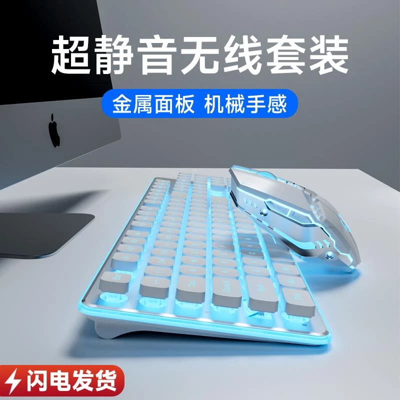 适用雷神ZERO911Air笔记本电脑静音无线键盘鼠标套装男女生高颜值