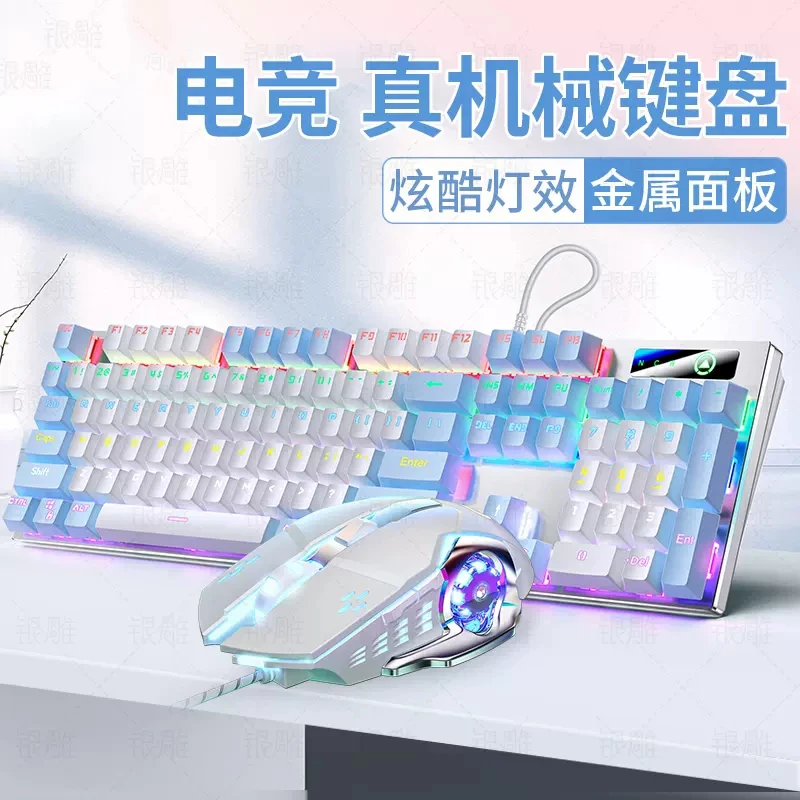适用联想拯救者R7000P/R9000P青轴黑轴机械键盘鼠标有线游戏套装