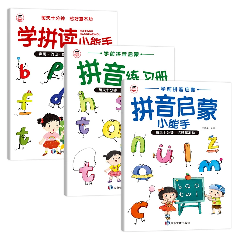【乐爸专属】学拼读小能手+启蒙+练习册D20