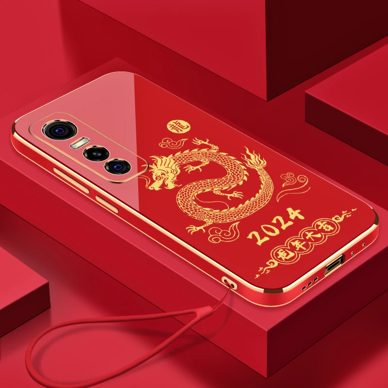 2024龙年大吉适用VIVOS7E手机壳全包硅胶防摔电镀软壳【送挂绳】