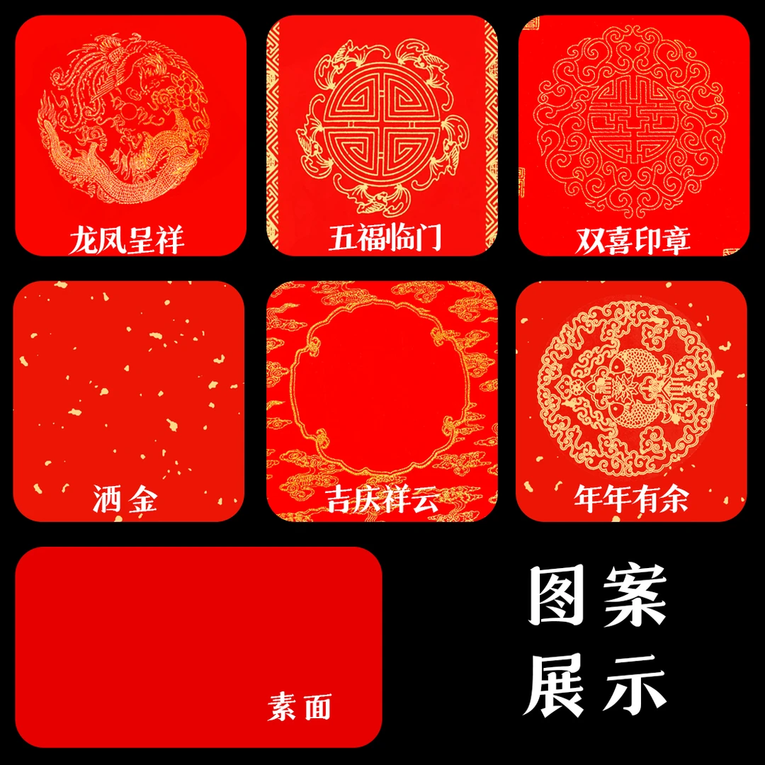 【长卷共100米5款图案】 万年红长卷宣纸对联手写空白春联20米一卷