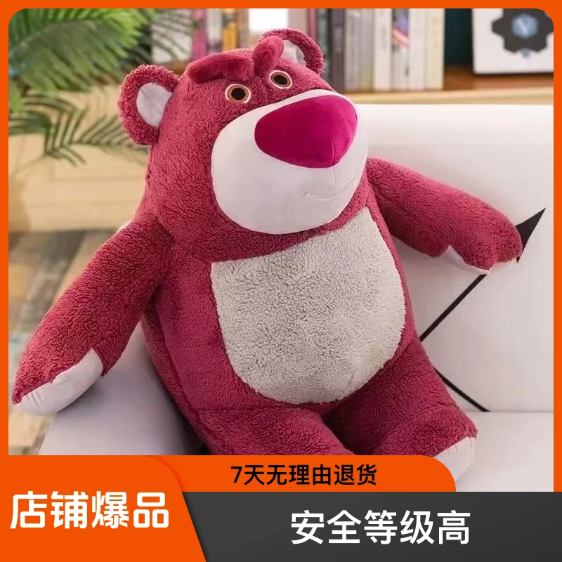 脏脏草莓熊毛绒玩具公仔抱枕生日礼物网红超萌玩偶