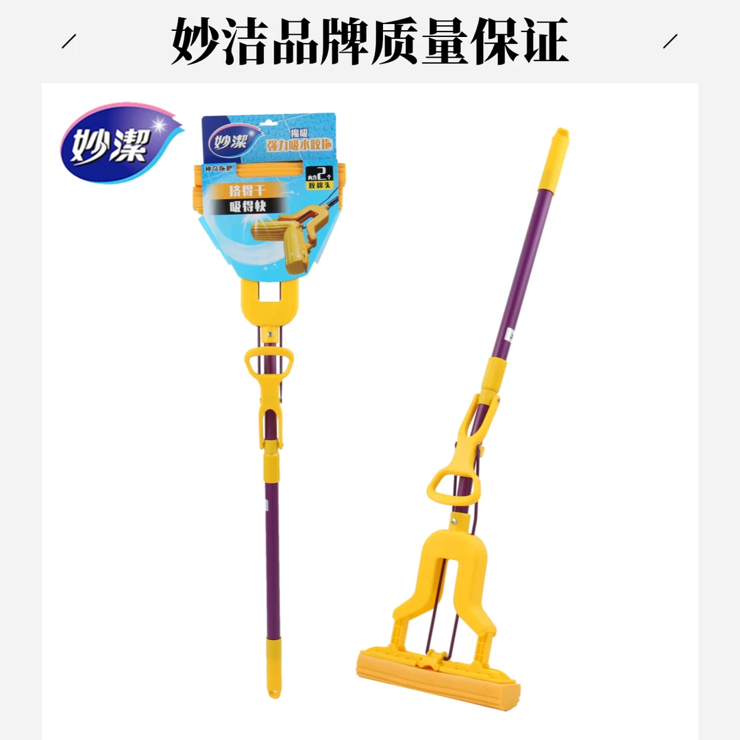妙潔胶棉拖把家用免手洗拖地吸水海绵可伸缩干湿两用